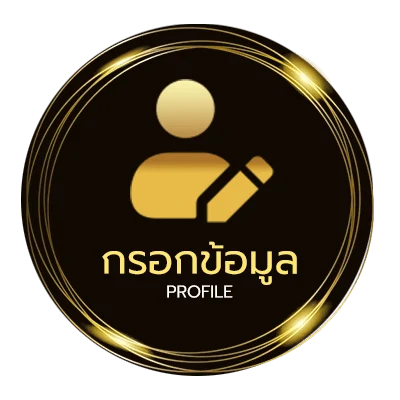 ข้อมูลสมาชิก 4king เต็มเรื่อง