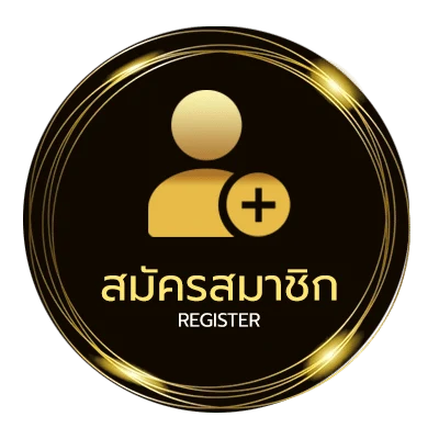สมัครสมาชิก 4king เต็มเรื่อง ไม่ถึง 1 นาที